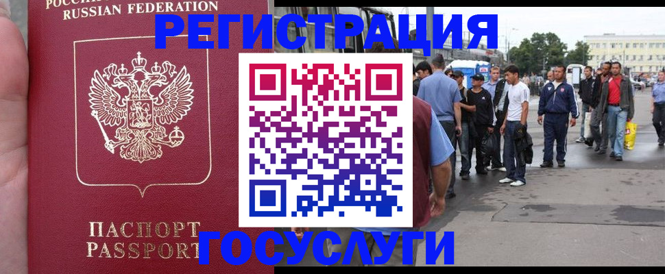 прописка для кредита в Аркадаке