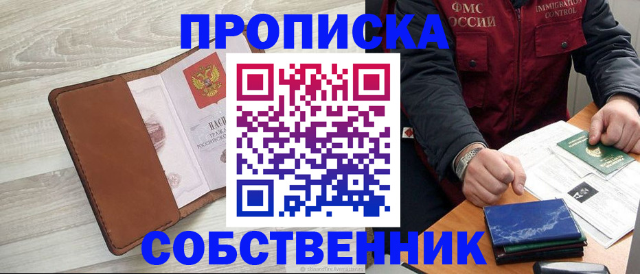 временная регистрация для всех в Аркадаке